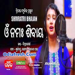 Om Namah Sibaya (Deeptirekha)